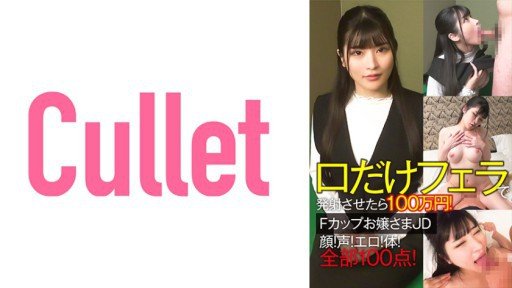  Short Story: The Truth About Sakura Chan
