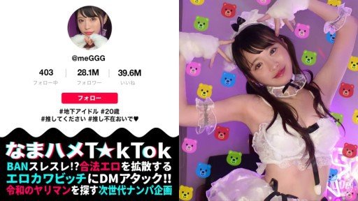  Rookie I Want To Be An Idol Again... Nijiiro Gumi Av Debut? Its Easy If You Do It Smart