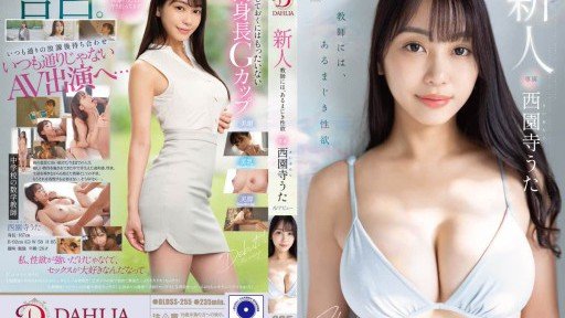  The Untapped Gold Mine Of The Sexual Desire That Throbbed When I Saw The Big Breasts Of My Girlfriend For The First Time Doesnt Subside Even In The Morning... Uta Saionji That Virtually No One Knows About