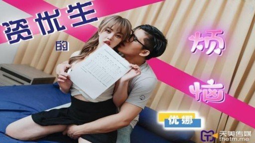  Yamada And Love - How They Are The Same