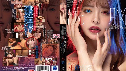  15 Tips For Minato-Ku Girls Are Winners In Sex. A Woman Who Makes The Big Daddy She Doesnt Want To Lose More Wet Than Her Favorite Girlfriend With Her Erotic Techniques. Yuna Ogura Success