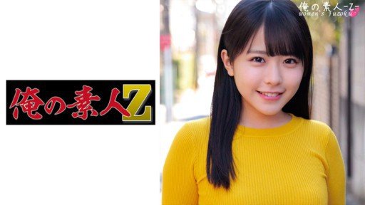  Can You Really Find Female College Student Natsumi 20 Years Old (On The Web)?