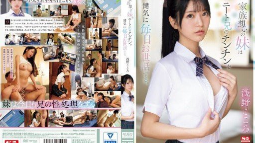  Short Story: The Truth About Một Cô Gái Dễ Thương Và Gọn Gàng Không Thể Cưỡng Lại Việc Bị Thô Bạo Nên Tôi Bắt Đầu Quấy Rối Cô Ấy... Cô Ấy Thậm Chí Còn Bị Kỹ Thuật Của Tôi Hớp Hồn Hơn Cả Bạn Trai Của Mình. Kokoro Asano