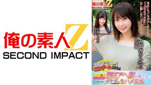  5 Ways Of I Met And Suddenly Had Creampie Sex... A Natural Absolute Beautiful Girl Mizuki 2 Years Old That Can Drive You Bankrupt - Fast!