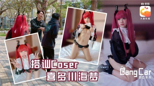  Fall In Love With Creampie Suối Nước Nóng Lộ Thiên Lông Mu Tự Nhiên 