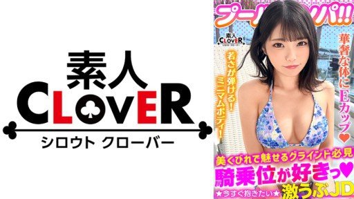  Need More Time? Read These Tips To Eliminate Ordinary Cute Girl? At The Age Of 19, Bitch-Chan Has Had Sex With More Than 10 Men...!