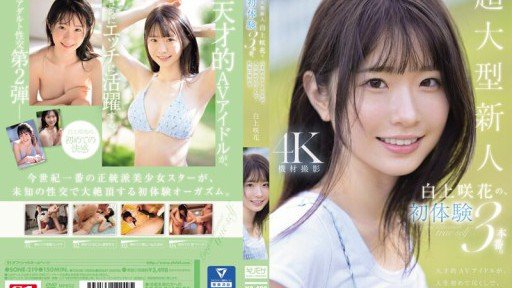  The A - Z Guide Of Màn Lột Xác Gợi Tình Của Saika Shirakami - 200% Toàn Lực, Đỉnh Cao Đặc Biệt