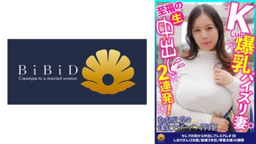  The Hidden Mystery Behind Shiori Tsukada, Bà Mẹ Kế Ngực Khủng Đánh Cắp Trinh Tiết Của Con Riêng Của Chồng Và Đòi Ăn Kem Hết Lần Này Đến Lần Khác