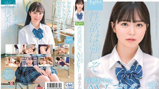  Nữ Sinh Momose Asuka And The Chuck Norris Effect