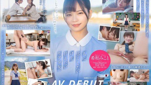  Everything You Wanted To Know About After-School Massage: A Middle-Aged Massage Therapist Gives A Sensual Young Girl Her First Orgasmic Orgasm, Mikoto Kiwa And Were Afraid To Ask