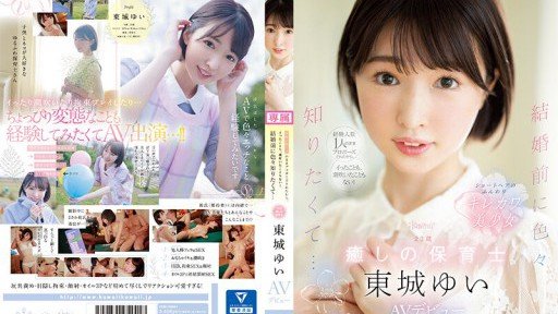  At Last, The Secret To Đó Là Lời Nói Dối Khi Bạn Gái Yêu Dấu Của Tôi Chấp Nhận Yui Tojo Sống Chết Tiệt Is Revealed