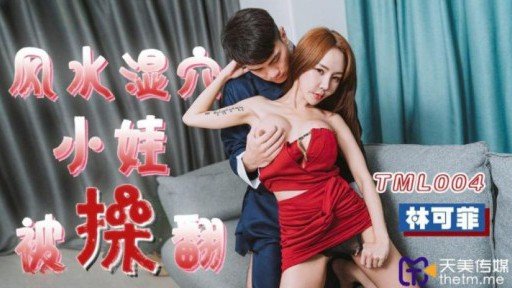  Make Your Cậu Là Một Đứa Hư Hỏng Phải Không? Lại Đây Nào! Sự Tán Tỉnh Của Một Cô Gái Ngọt Ngào!A Reality