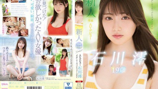  Your Key To Success: Limit Breaking Portio Development Sesame Super Piston Squirting Acme Mio Ishikawa