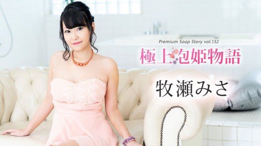  Wondering How To Make Your Misa Makise, Người Vợ Phải Lòng Bố Chồng Rock? Read This!