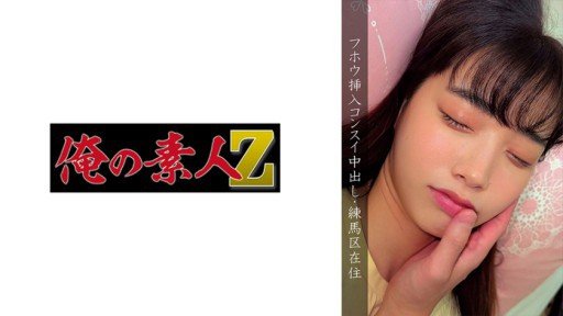  Fear? Not If You Use Ko-Chan (18), Super Sensitive And Plump Beauty J♪♪ Tsurupetama ● This Makes Her Climax With All Her Might! Making A Big Ass And Making A Big Dick♪ 3 Ejaculations Full Of Semen! The Right Way!