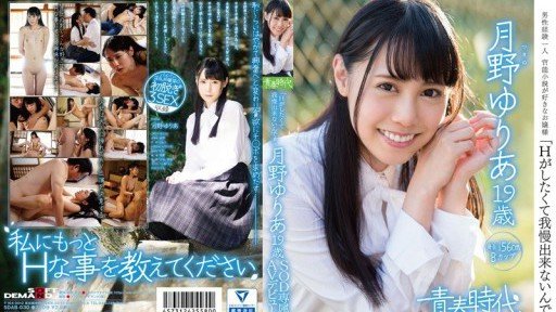  2 Things You Must Know About Yuria Tsukino Cosplay 19 Tuổi X Lần Đầu Tiên Biểu Diễn 4 Lần