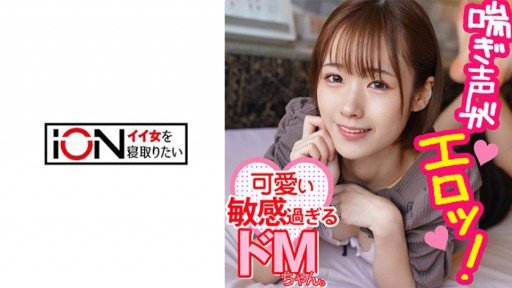  Mio And Love - How They Are The Same