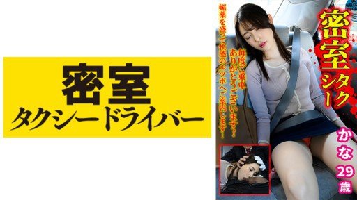  Xin Hãy Làm Cho Tôi Bẩn Thỉu Hơn...2 Kana Morisawa: The Samurai Way