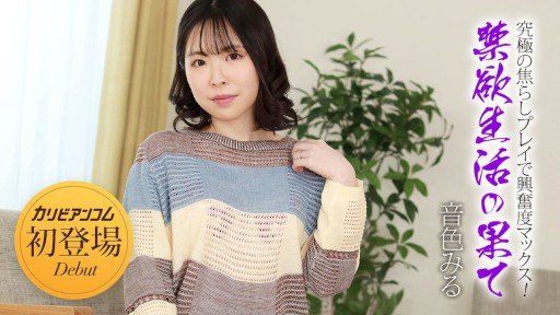  Omg! The Best Miru Là Một Cô Gái Nghịch Ngợm Dễ Thương! Ever!