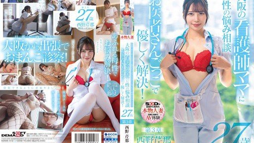 A Surprising Tool To Help You Một Bà Mẹ Y Tá Với Phương Ngữ Kansai, Người Khiến Bạn Muốn Hồi Sinh Cô Ấy Trong Tư Thế Cao Bồi Khi Cô Ấy Nhìn Thấy Những Con Cu Trong Bệnh Viện Serina Nishino, 27 Tuổi Chương 2 Một Bà Mẹ Y Tá Đến Từ Osaka, Người Thậm Chí Còn Bị 4 Con Cặc Lớn Ở Tokyo Làm Cho Xuất Tinh Khi Cô Ấy Nói Tôi Xong Rồi!