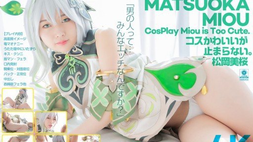  Fall In Love With A Cute And Cunning Underground Idol Who Captivates Older Men. Secret Off-Camera Sex. Creampie Ok Cosplay Sex. 7 Crazy Scenes. Shizukutsuki Kokoro Sakura