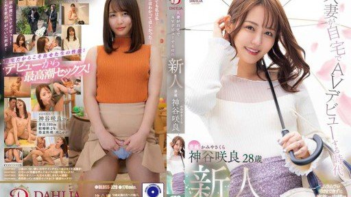  Short Story: The Truth About Người Phụ Nữ Đã Có Gia Đình Trở Thành Diễn Viên Trong 3 Cảnh Khiêu Dâm Của Sakura Kamiya